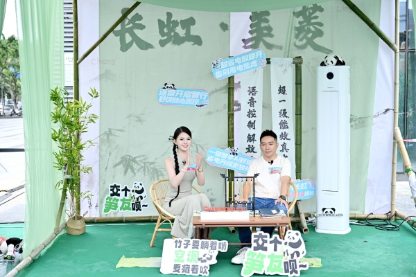 长虹·美菱618联动国宝IP，演绎国货AI家电新势能