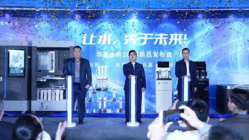 上善若水 润泽四方 元气先锋 健康领航