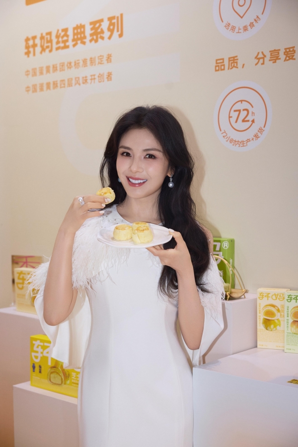 轩妈食品品牌升级：2025年品牌发布中秋启动会暨经销商大会成功召开