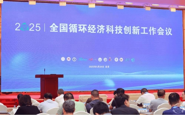 创新驱动绿色革命:爽提斩获循环经济大奖