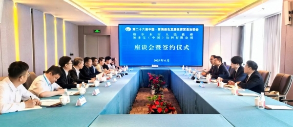 昆仑山矿泉水重磅亮相第26届青洽会 一期扩能二期建设项目签约