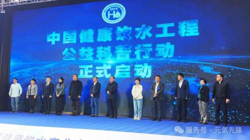 上善若水 润泽四方 元气先锋 健康领航