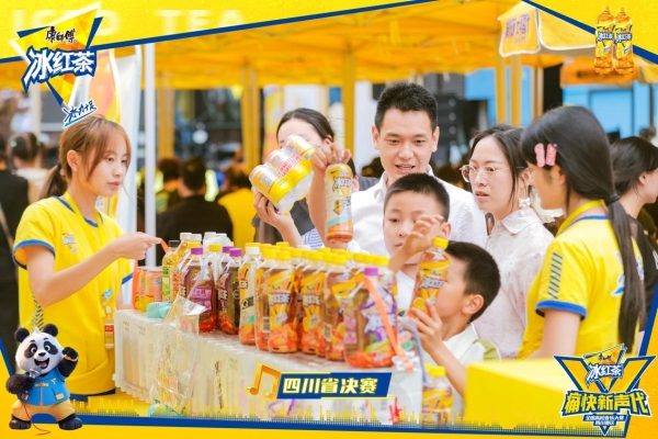 青春开唱,痛快登场!2025康师傅冰红茶痛快新声代校园音乐大赛四川省决赛燃爆蓉城!