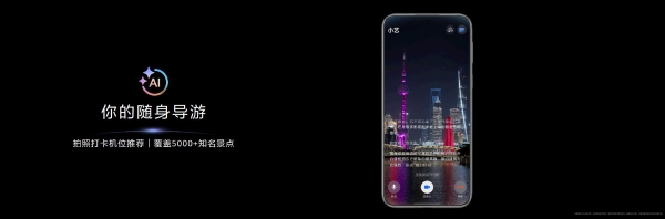  华为Pura 80系列发布｜小艺解锁更多黑科技，边看边聊边思考