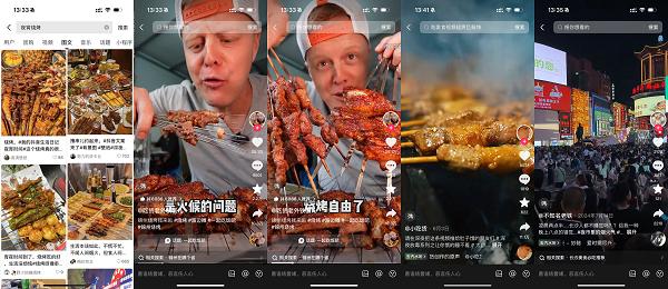 夜经济火出圈，抖音生活服务点燃小城"不夜天