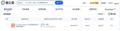 夏至来吃瓜，爱企查带你揭秘2025年上半年热瓜背后的商业版图！