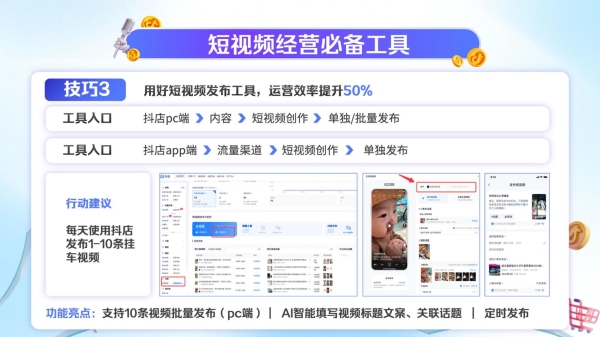 「政策开放麦」六大政策升级助力商家大促增长