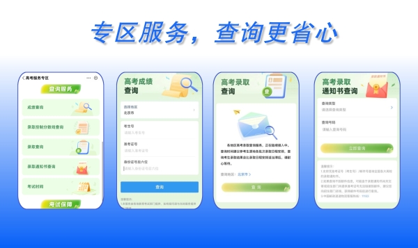 93fee4e034ed4ebdb4a72cc808b49c95.jpg 高考结束,上支付宝获取成绩查询等考后一站式服务