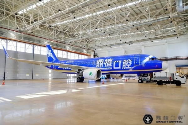  破云问「鼎」| 鼎植口腔携手春秋航空共绘健康出行新蓝图 