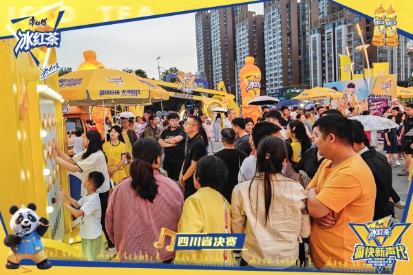 青春开唱,痛快登场!2025康师傅冰红茶痛快新声代校园音乐大赛四川省决赛燃爆蓉城!