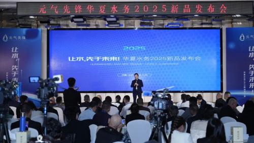 上善若水 润泽四方 元气先锋 健康领航