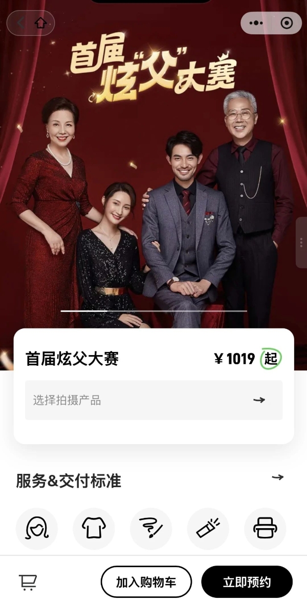  父亲节站上C位：抖音商城「首届炫父大赛」启动！为多品类商家拓场提效