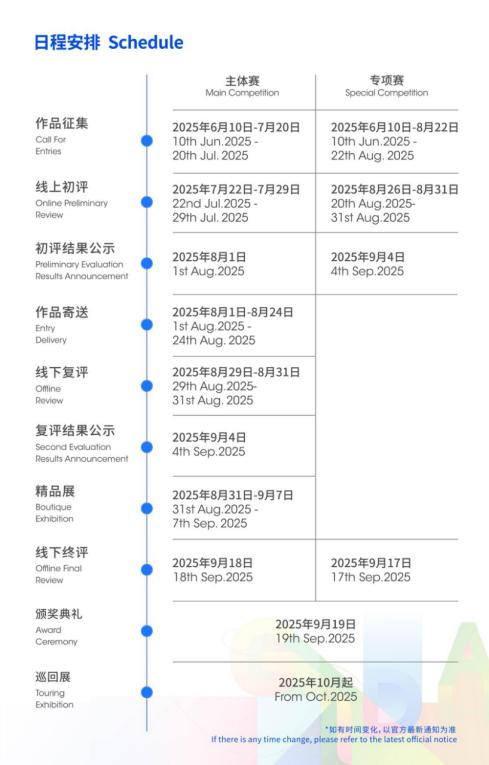 第六届金芦苇工业设计奖全球征集正式启动！雄安新区再启全球创新盛宴