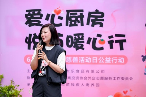 “爱心厨房·悦苗暖心行”启航 太太乐携手外商投资协会点亮希望之光