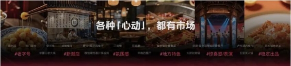 发榜60天,心动榜餐厅怎么样了?