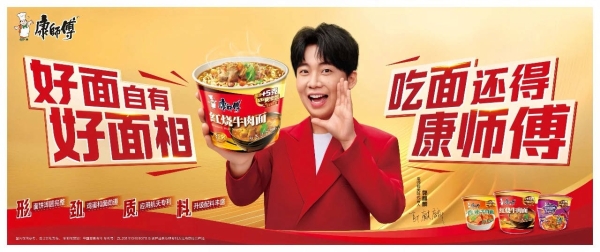 康师傅的升维博弈,从价格战到价值战