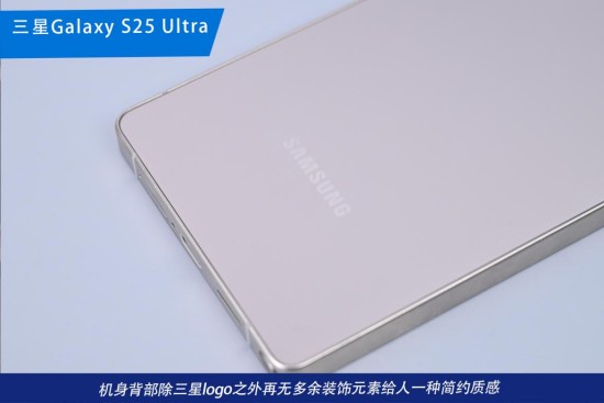 三星Galaxy S25 Ultra测评：AI驱动体验的巨屏旗舰天花板