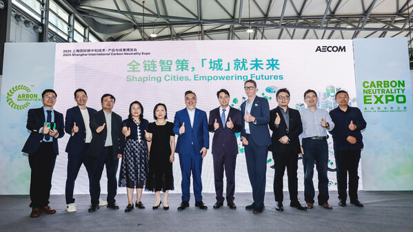 AECOM发布"城市智询"服务，全链方案赋能空间资产增值