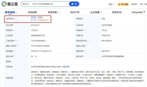 夏至来吃瓜，爱企查带你揭秘2025年上半年热瓜背后的商业版图！