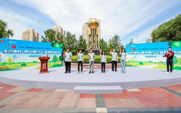 每一步都算数!“乡约青村-同兴同行”公益捐步活动芒种出发