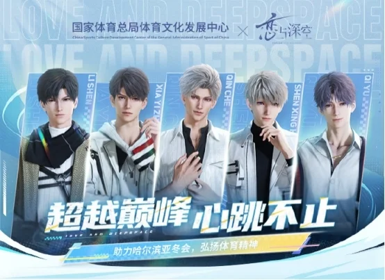 叠纸及《恋与深空》入选年度国家文化出口“双重点”，彰显科技硬实力与文化软实力