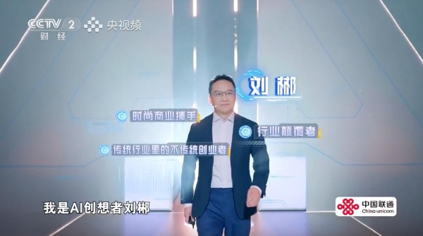  Style3D斩获《赢在AI+》设计赛道冠军，评委点评：AI+3D技术世界第一