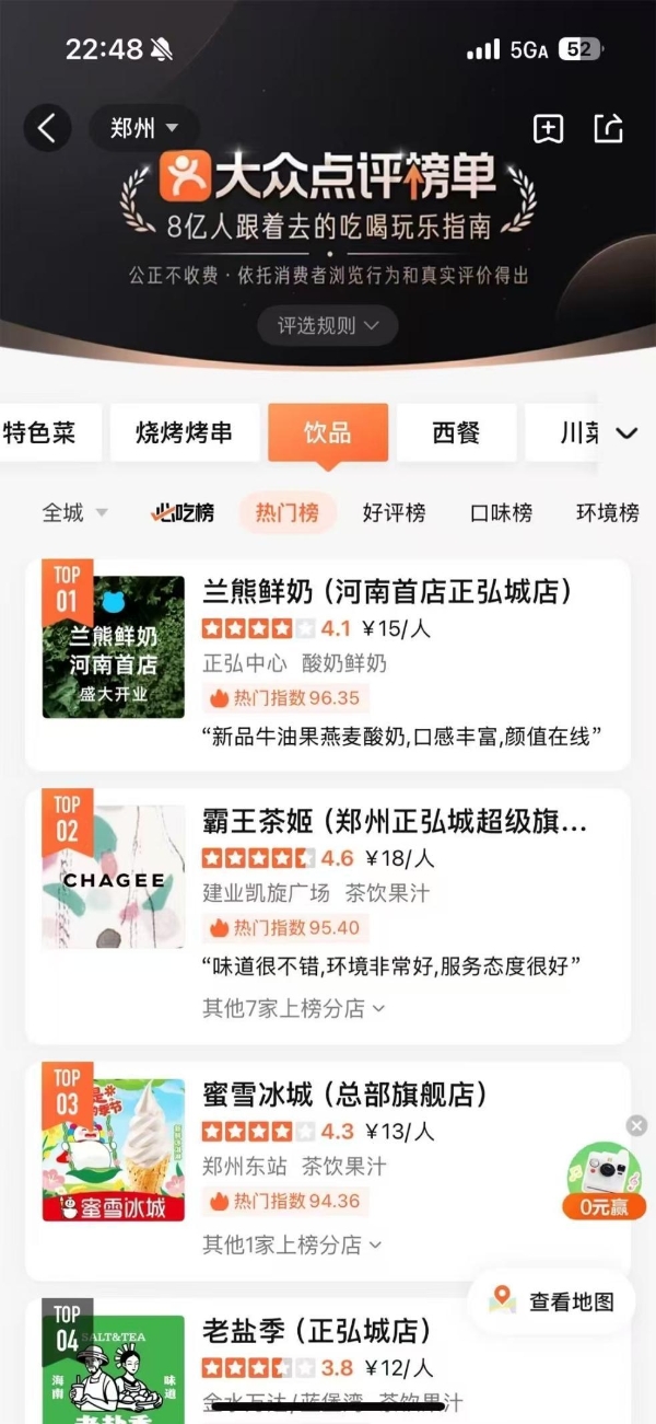 冷链近100%覆盖+单日破9.4万!兰熊鲜奶中原首店引爆健康饮品加盟热