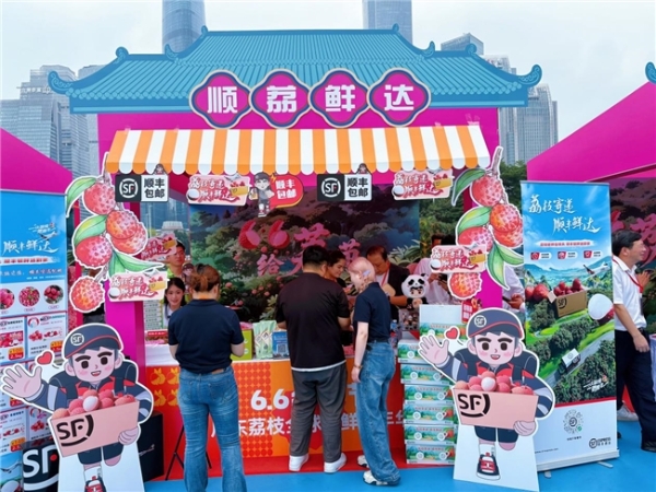 6·6超给“荔”!全球品鲜嘉年华启幕,顺丰邀您共赴美“荔”之约
