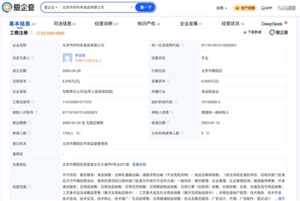 爱企查节后盘点：粽子百味争艳，哪个品牌最得你心？