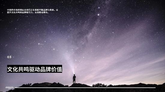 电通中国发布《2025 品牌策略指南：于变革中转型》CXO调研报告