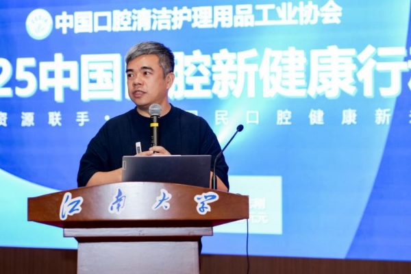 “中国口腔新健康行动”启动 共筑国民口腔健康新未来