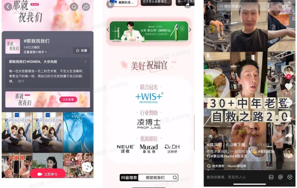 愈卷愈烈的美妆行业,人群营销如何成为品牌破圈增长的“金钥匙”?