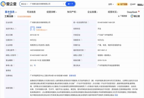 夏至来吃瓜，爱企查带你揭秘2025年上半年热瓜背后的商业版图！