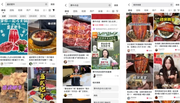 登上抖音生活服务心动榜 60 天,这些餐厅凭什么 “火出圈”?