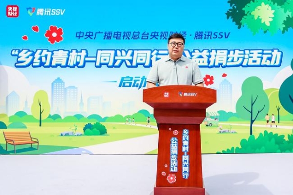 每一步都算数!“乡约青村-同兴同行”公益捐步活动芒种出发