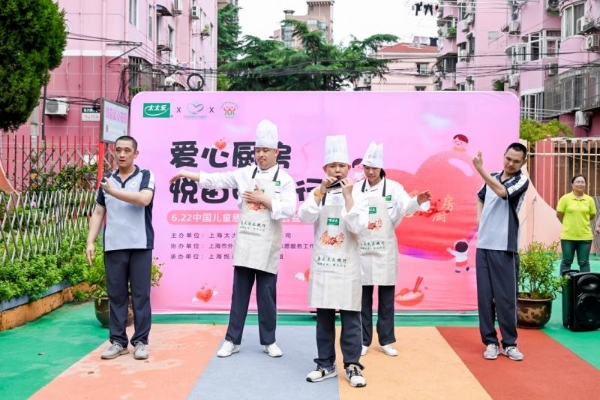 “爱心厨房·悦苗暖心行”启航 太太乐携手外商投资协会点亮希望之光