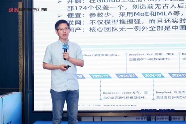 “章”显本色 “易”创未来——网易（济南）联合创新中心正式开园！