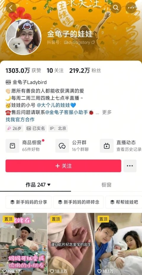 夏至来吃瓜，爱企查带你揭秘2025年上半年热瓜背后的商业版图！