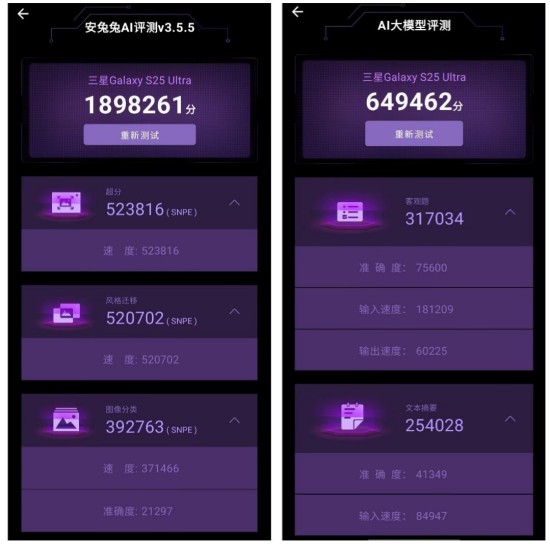 三星Galaxy S25 Ultra测评：AI驱动体验的巨屏旗舰天花板