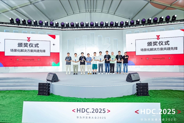 从能力到生态，开发者场景技术共建力量持续释放