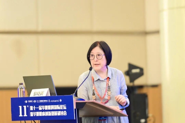 华厦眼科国际论坛架设“智慧桥”，铺就“光明路”