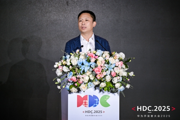 HDC 2025游戏服务分论坛：新机遇、新体验、新服务赋能游戏产业 