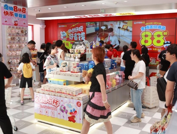 持续价值深耕与业态升级,好想来省钱超市首进内蒙古