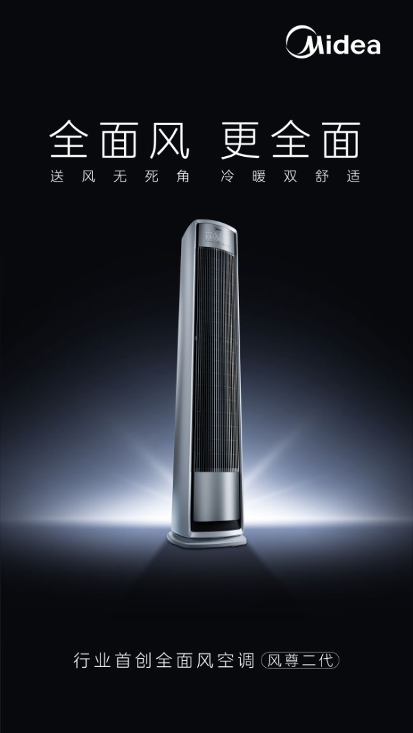 2.jpg 618见证硬实力!美的空调40年深耕稳居行业第一!