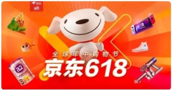 2025年618最新消息：淘宝京东618最后一波6月17日晚上8点开始买最便宜优惠力度最大