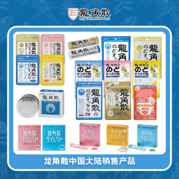 7成年轻人送礼选择送健康 龙角散润喉系列产品父亲节走热