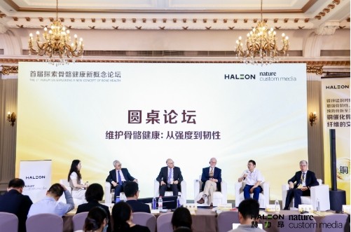 “强韧骨骼”破局“一高三低”赫力昂联合Nature Custom Media举办探索骨骼健康新概念论坛