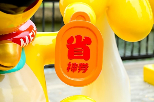 从“政策红包”到“神券狂欢”:昆山高新区携手美团打造周末消费新场景