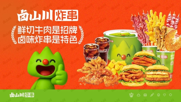 卤山川炸串3.0全新升级：从单品小吃到全时段餐饮模型的质变之路
