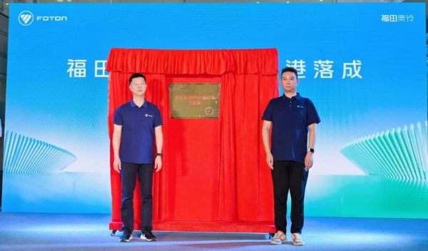 奥铃新能源矩阵产品首发!购车充电维保一站式革命